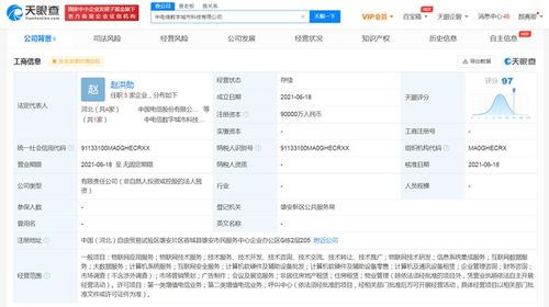 中國(guó)電信成立數(shù)字城市科技公司，注冊(cè)資本9億人民幣，助力城市數(shù)字化轉(zhuǎn)型