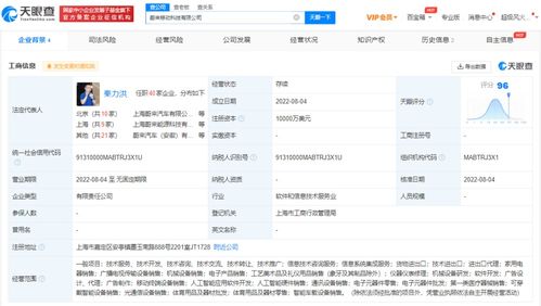蔚來(lái)成立移動(dòng)科技公司，深化信息系統(tǒng)集成服務(wù)布局